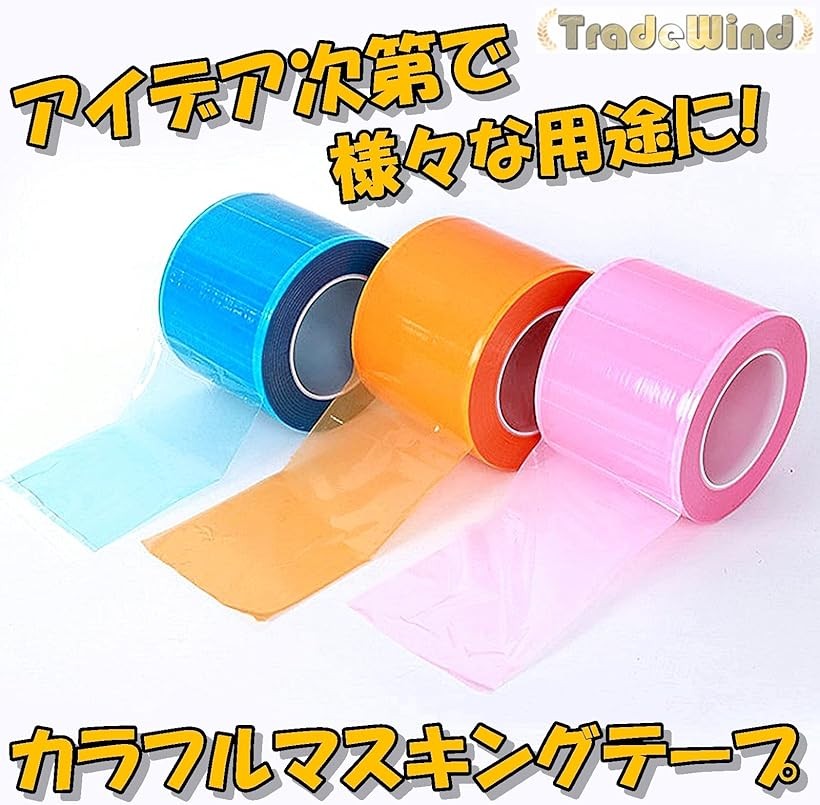 楽天市場】【楽天ランキング1位入賞】マスキングテープ 表面保護テープ