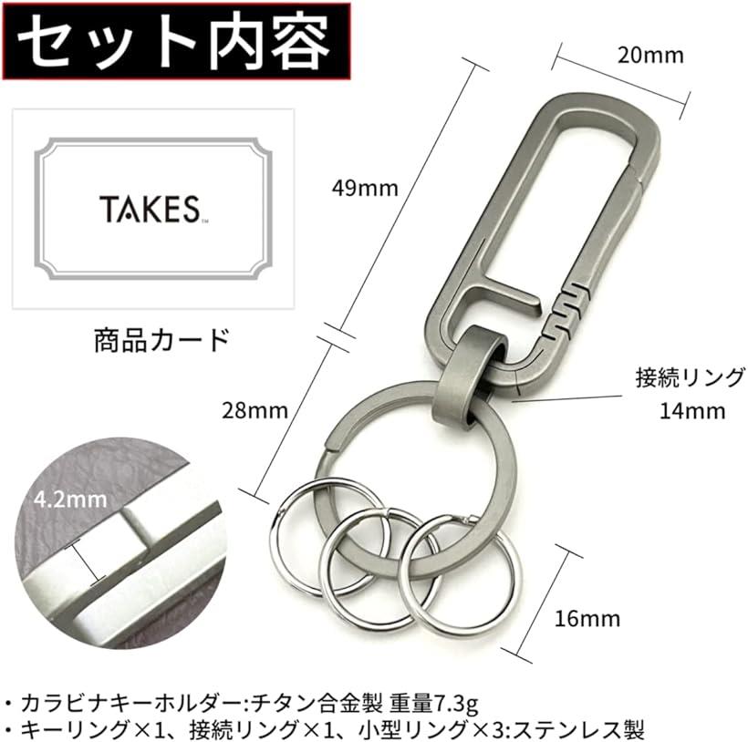 楽天市場】キーホルダー チタン製 カラビナ キーリング おしゃれ キー