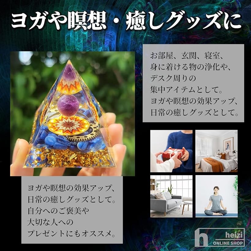 楽天市場】オルゴナイト パワーストーン 天然石 ピラミッド LED回転台