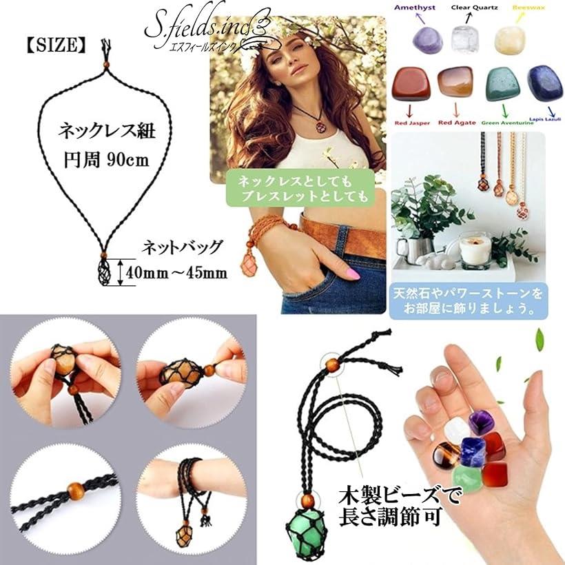 楽天市場】石包みペンダントホルダー マクラメ編み ネックレス紐 3本