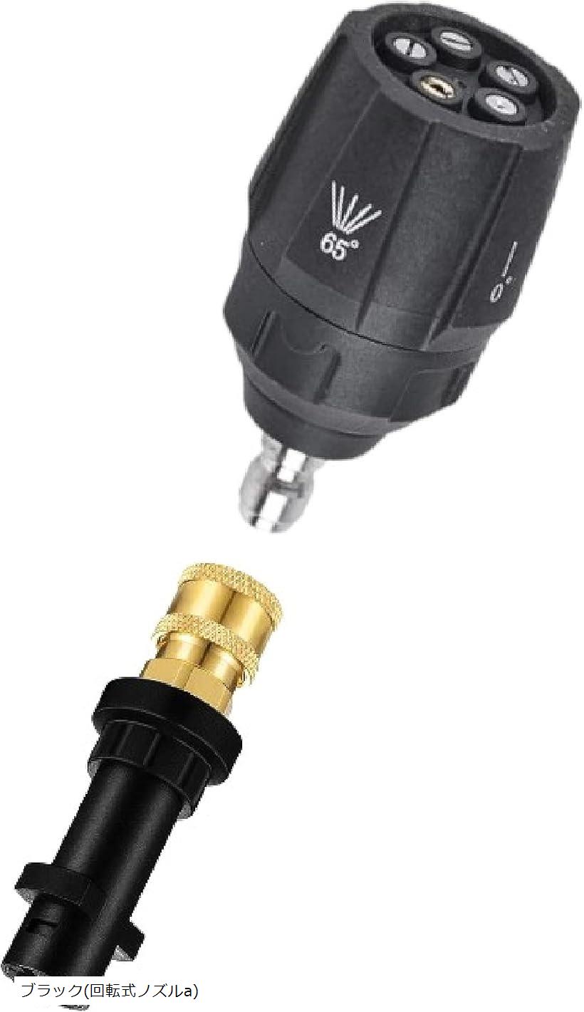 楽天市場】ケルヒャー ノズル 5段階マルチノズル 回転式 洗車 高圧洗浄