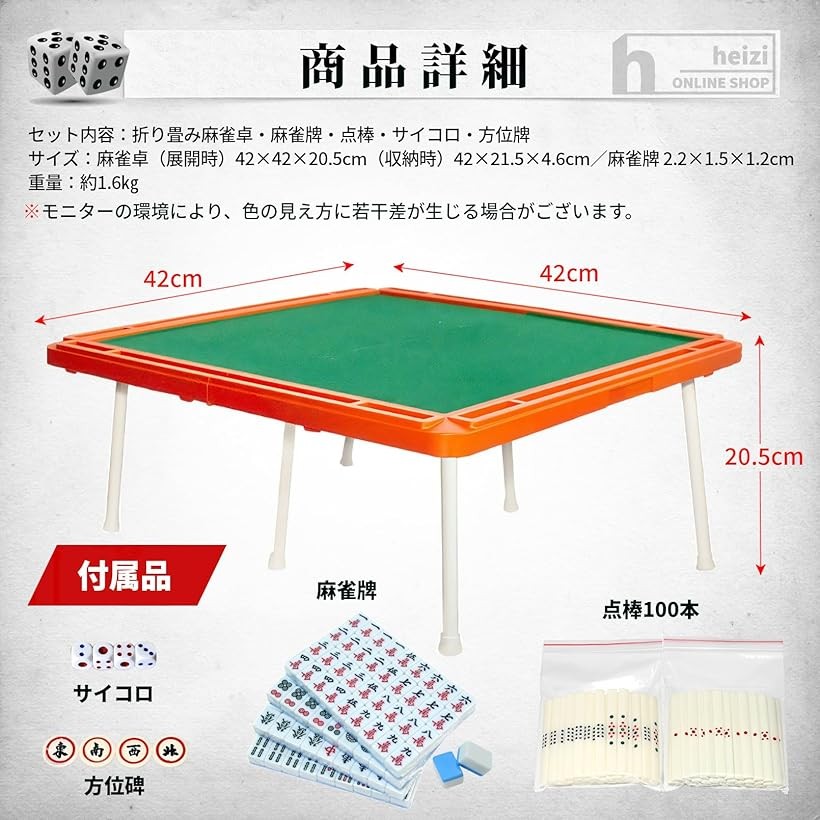 楽天市場】麻雀セット 麻雀卓 折りたたみ コンパクト 持ち運び 脚付き