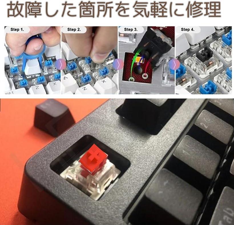 楽天市場】キースイッチ ゲーミングキーボード スイッチ交換