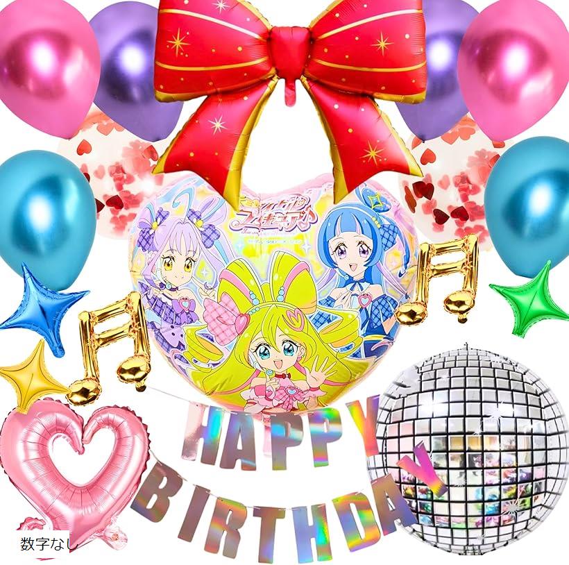 楽天市場】プリキュア キミとアイドルプリキュア バルーン 誕生日