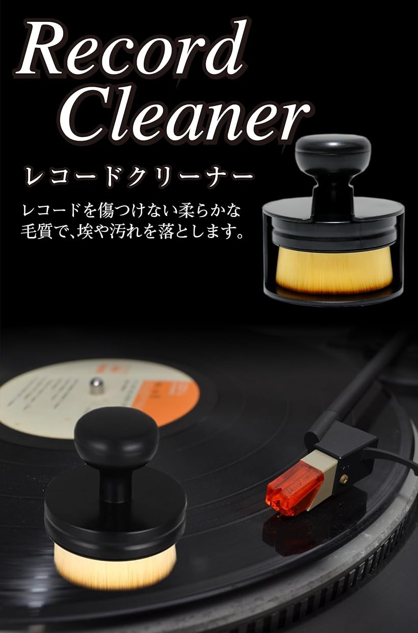 楽天市場】【楽天ランキング1位入賞】レコードクリーナー クリーニング