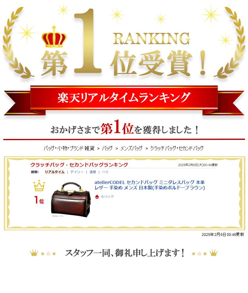 楽天市場】【楽天ランキング1位入賞】atelierCODEL ミニ ダレスバッグ