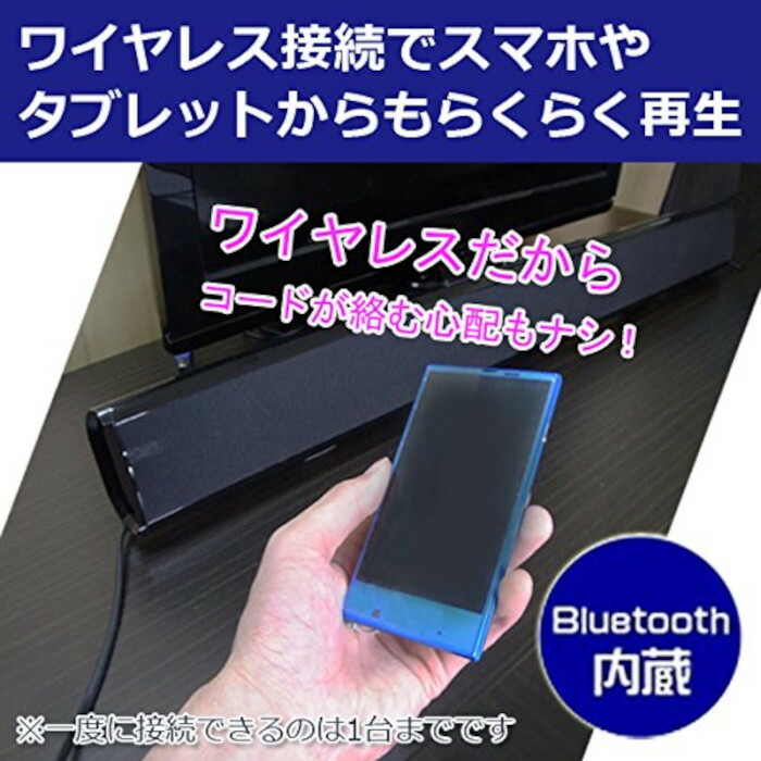 楽天市場】SOWA マイク端子付き バースピーカー Bluetooth内蔵 SBA-168