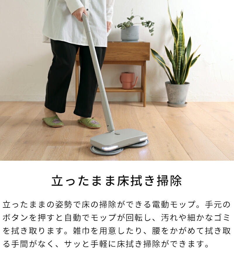 楽天市場】【特典付】電動モップ プラスマイナスゼロ ±0 【激落ちくん