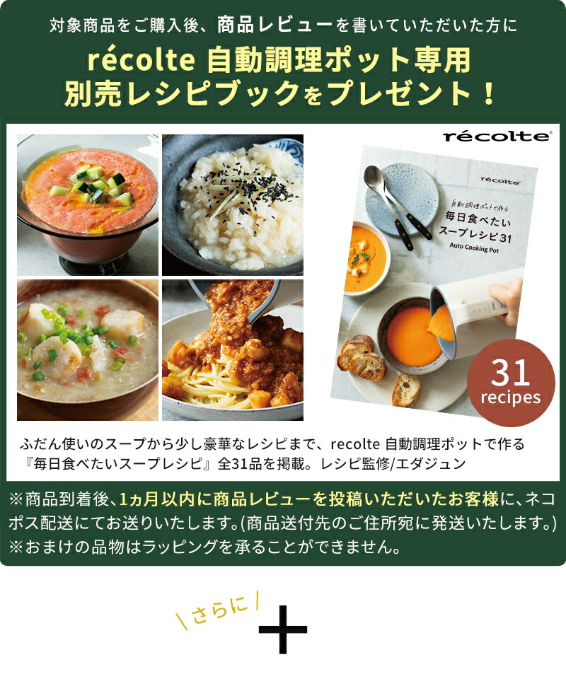 楽天市場】【大豆も選べる豪華特典】【レシピ付き】スープメーカー