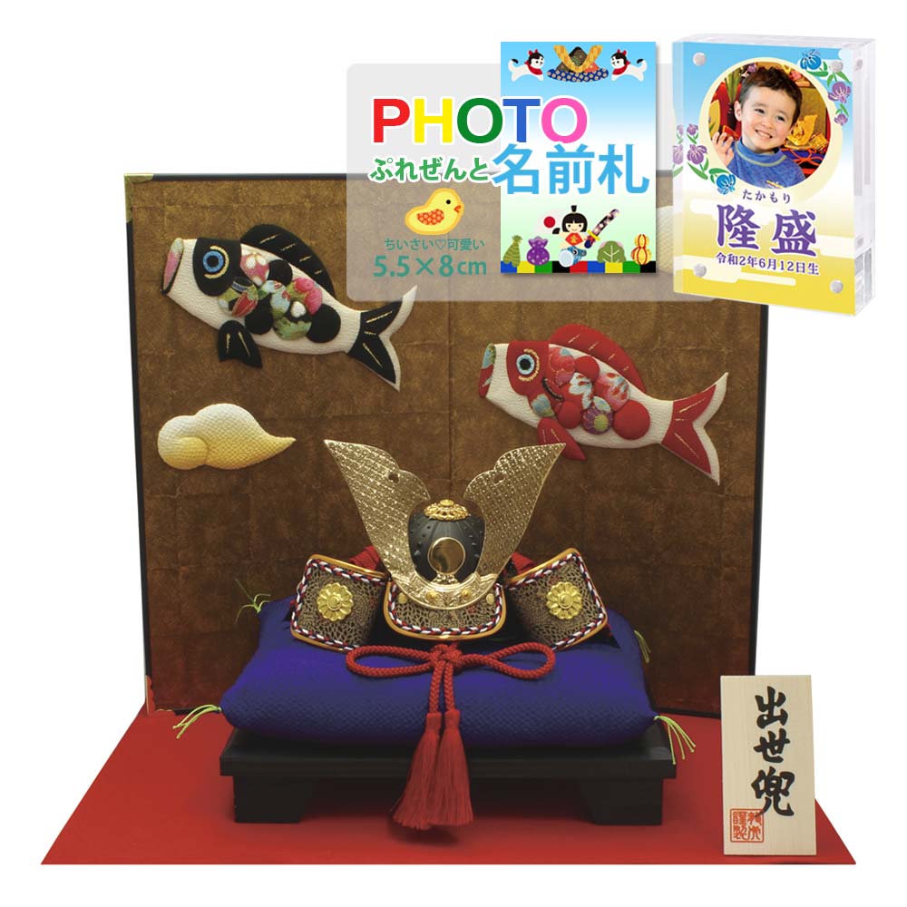 五月人形 鯉のぼり 室内」の人気商品一覧 | 安い商品を通販サイトから