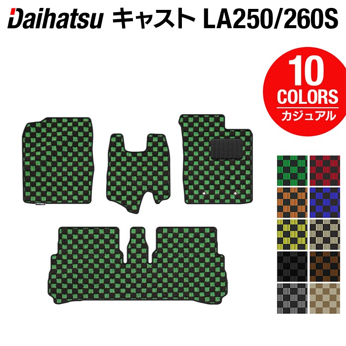 楽天市場】ダイハツ キャスト CAST LA250S フロアマット LA260S対応