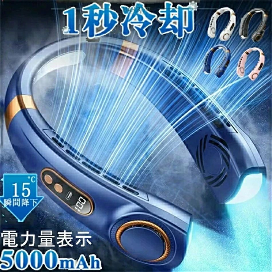 楽天市場】ネックファン5000mahの通販