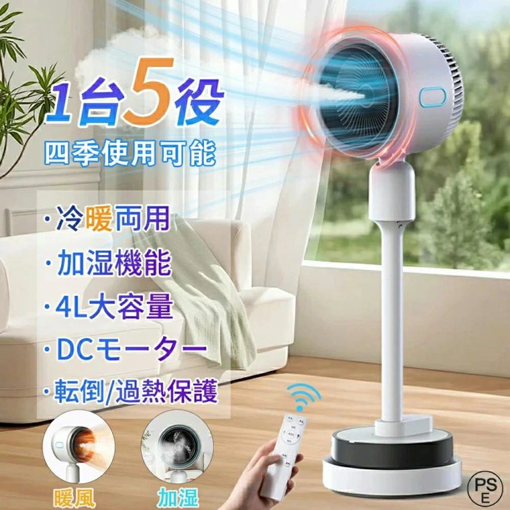 加湿 電気ファンヒーター」の人気商品一覧 | 安い商品を通販サイトから