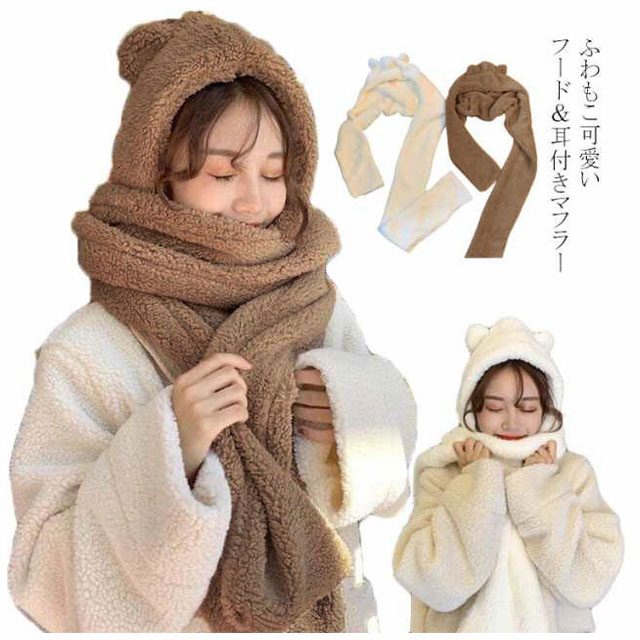 楽天市場】送料無料 フード付きマフラー ボア マフラー ストール
