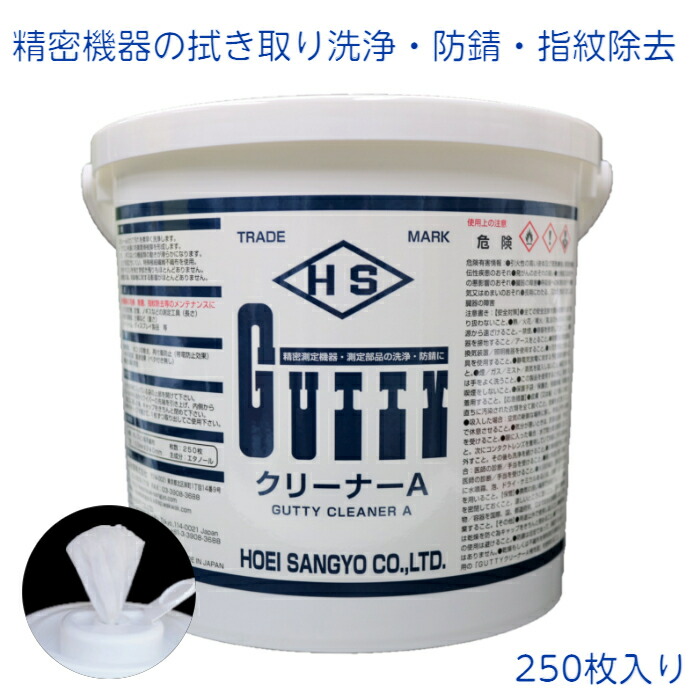 楽天市場】Gutty ガッティー クリーナーA 容器入り 250枚 三次元測定機