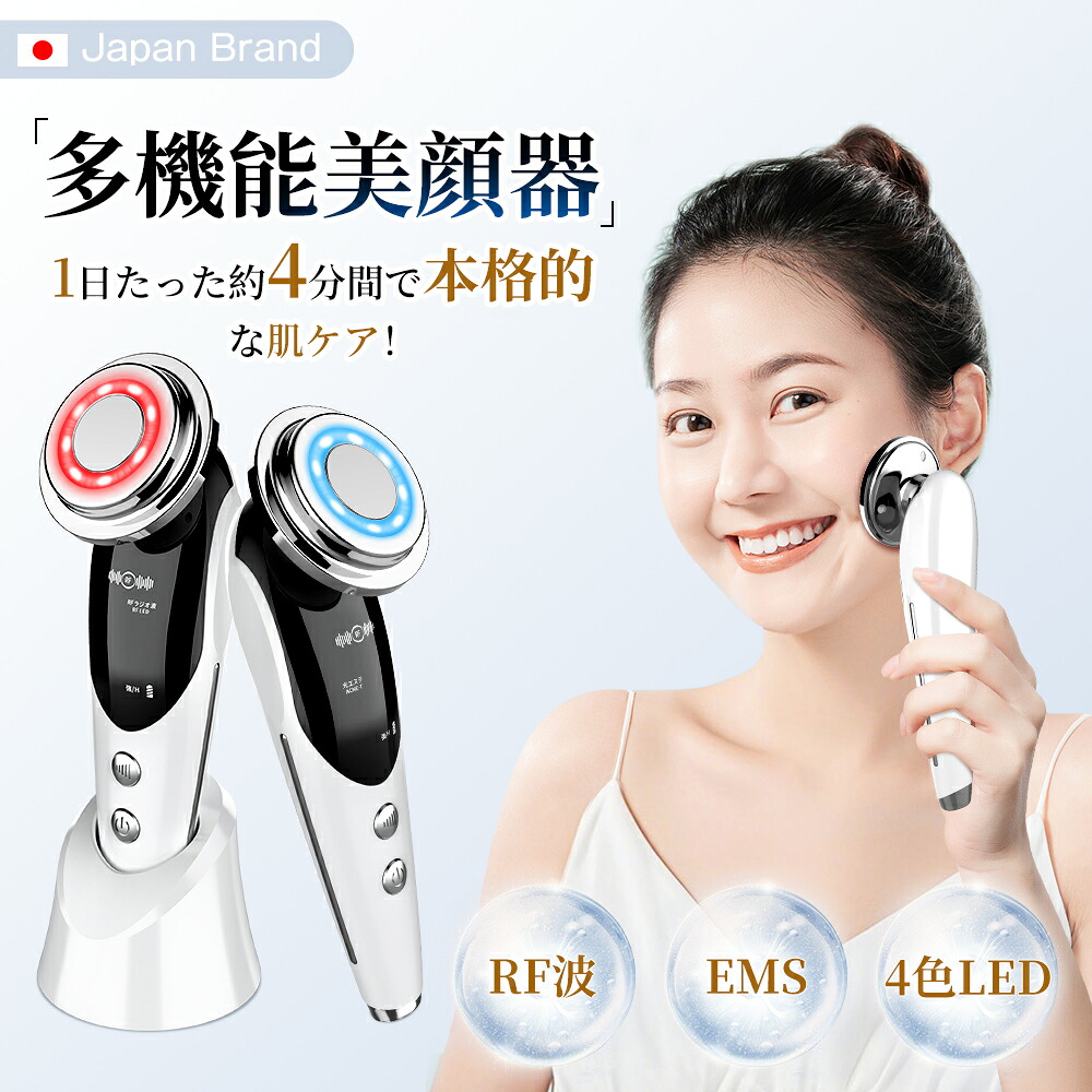 楽天市場】美顔器 ems rfの通販