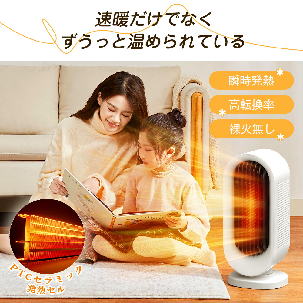 楽天市場】【在庫一掃！マラソン限定価額】 セラミックヒーター 速暖