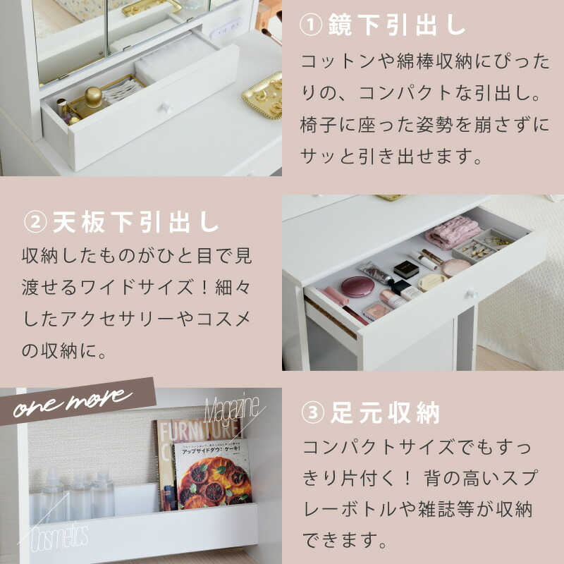 楽天市場】収納たっぷり 三面鏡 ドレッサー 60幅 スツール セット