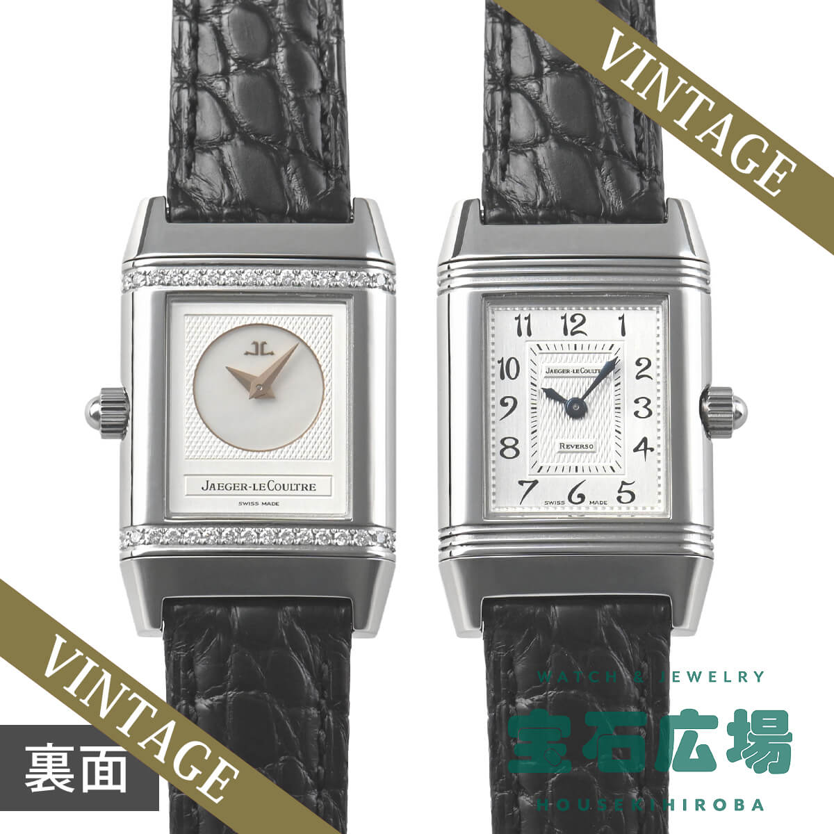 楽天市場】ジャガー・ルクルト レベルソ（レディース腕時計｜腕時計