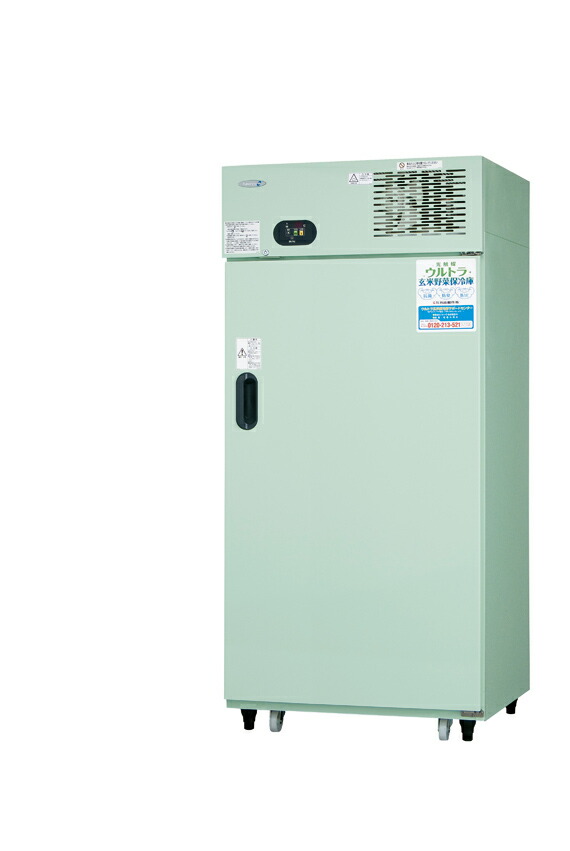 楽天市場】丸山製作所 玄米野菜保冷庫 7俵用 MHR14DX2－1