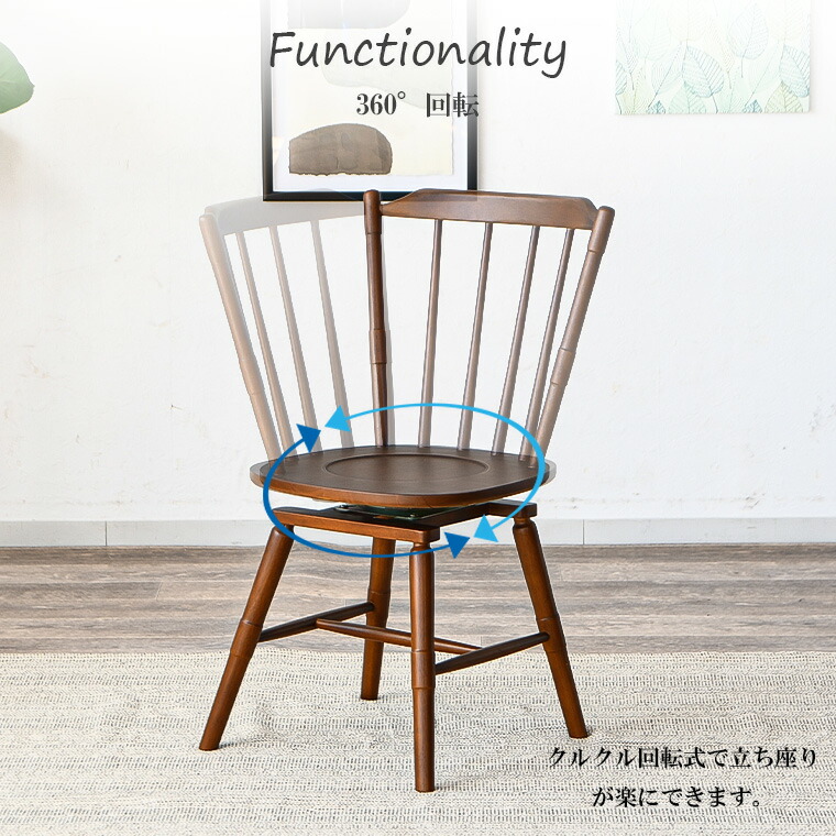 楽天市場】ウィンザーチェア おしゃれ ダイニングチェア 回転チェア