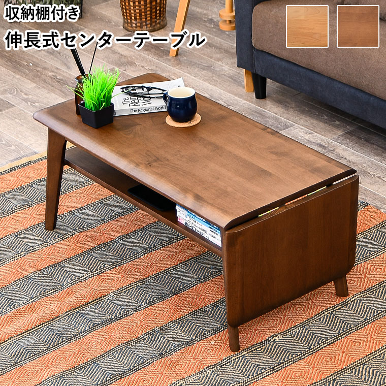 無垢材 ローテーブル 北欧」の人気商品一覧 | 安い商品を通販サイト