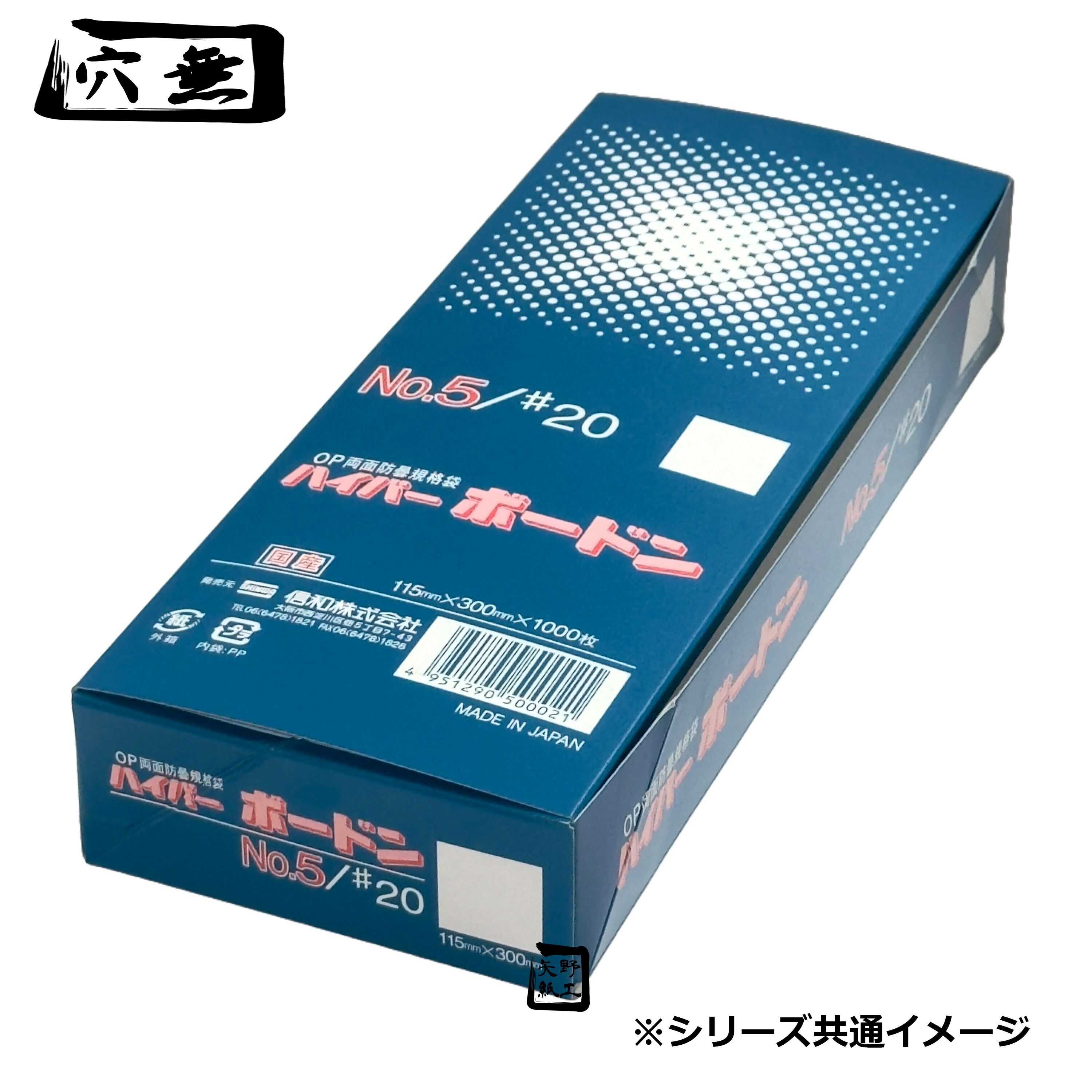 楽天市場】ボードン袋 ボードンパック 8号 野菜用 穴あり 1000枚 0.025
