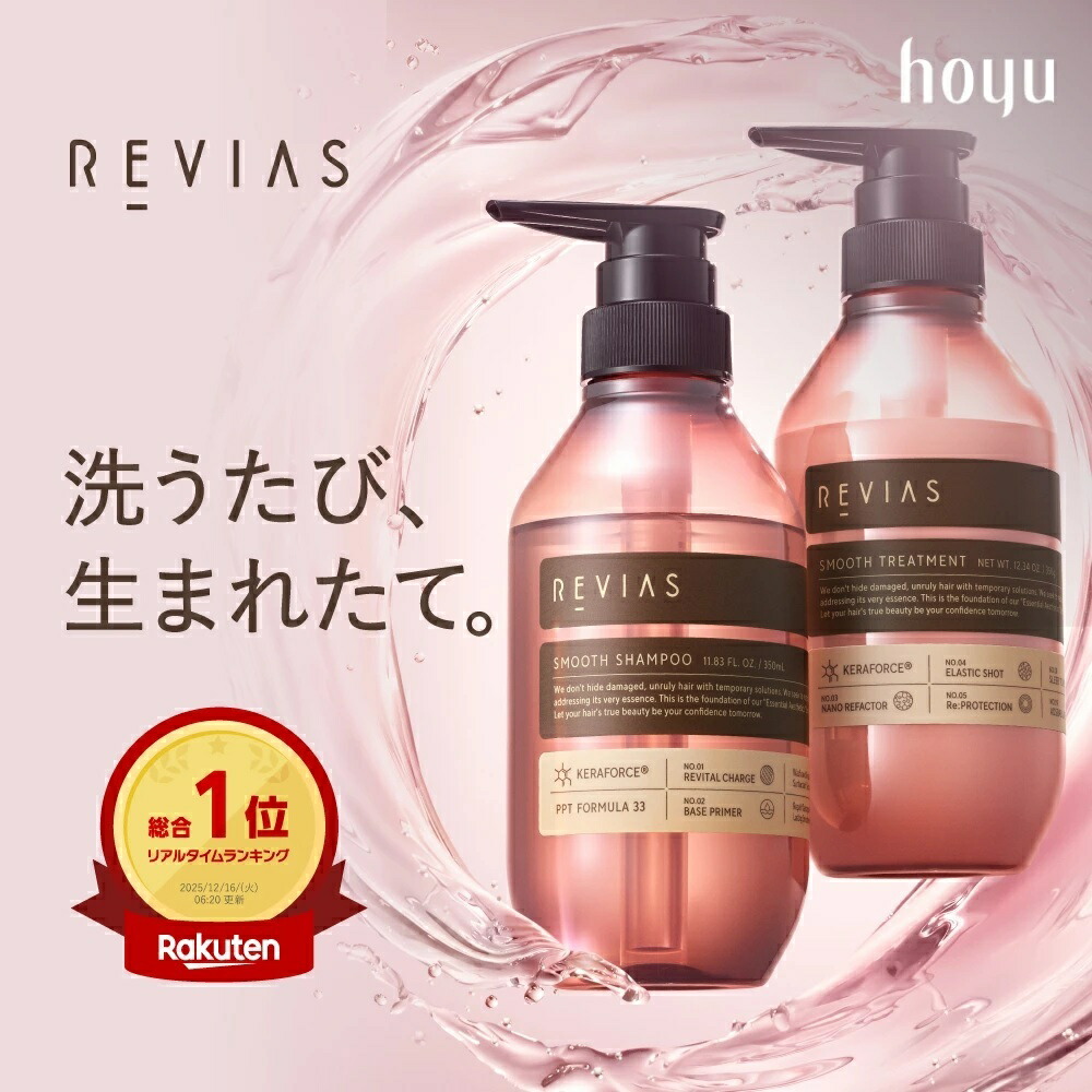 楽天市場】【セット】イイスタンダード シャンプー ポジティブリペア+