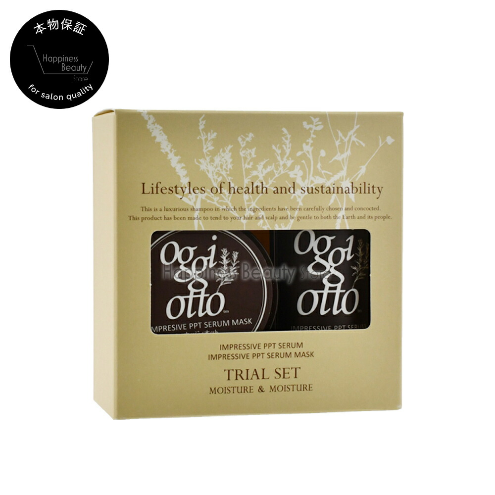 楽天市場】オッジィオット トライアルの通販