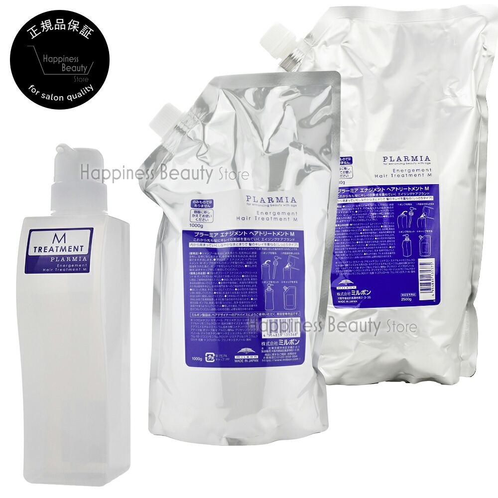 楽天市場】ミルボン プラーミア エナジメント シャンプー2500mlの通販