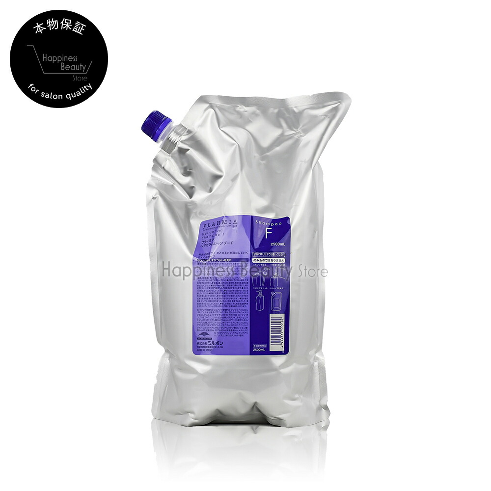 プラーミア ミルボン 2500ml」の人気商品一覧 | 安い商品を通販サイト