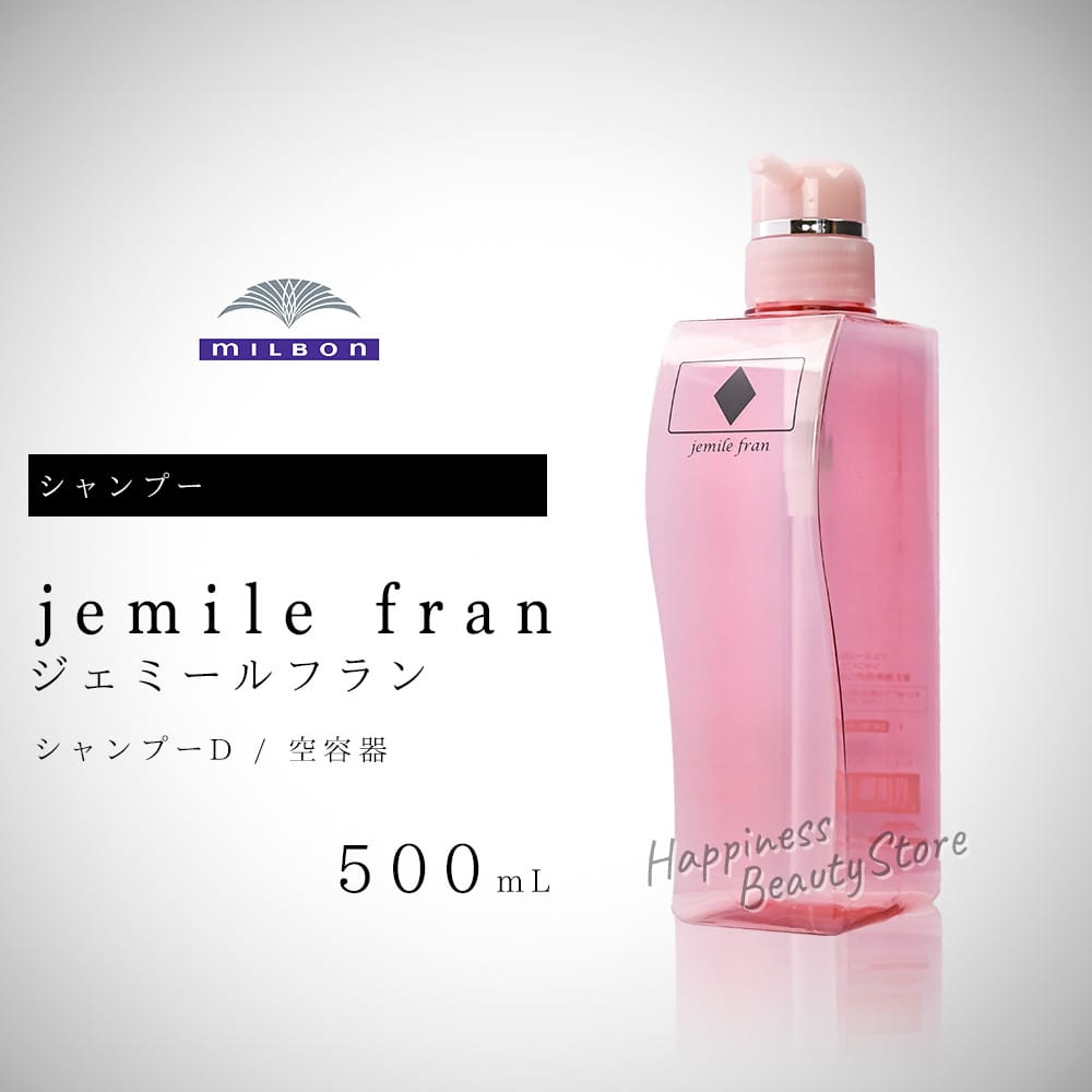 楽天市場】【送料無料(本州・四国限定)】 ミルボン ジェミールフラン