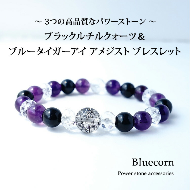 楽天市場】パワーストーン 天然石 ブラックルチルクォーツ ブルー