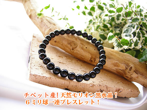 楽天市場】最強の魔除け！ モリオン黒水晶 パワーストーン