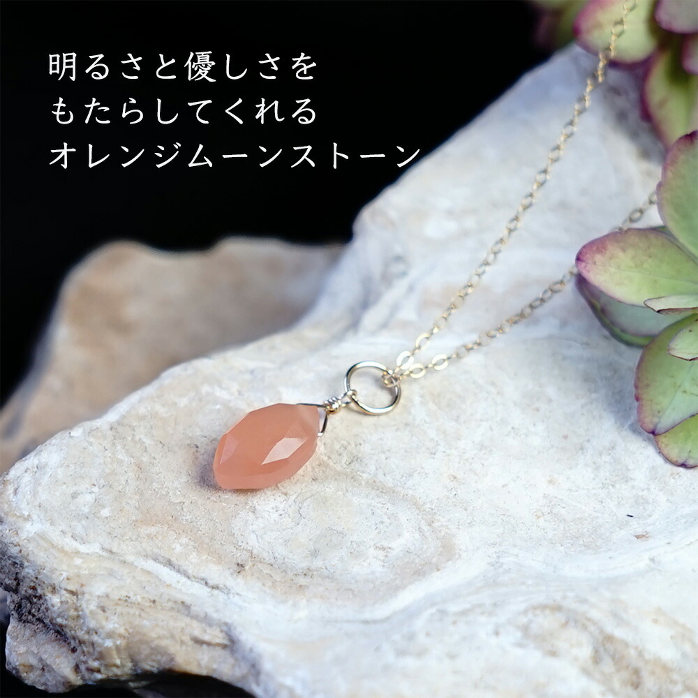 楽天市場】オレンジムーンストーン パワーストーン 天然石 ペンダント