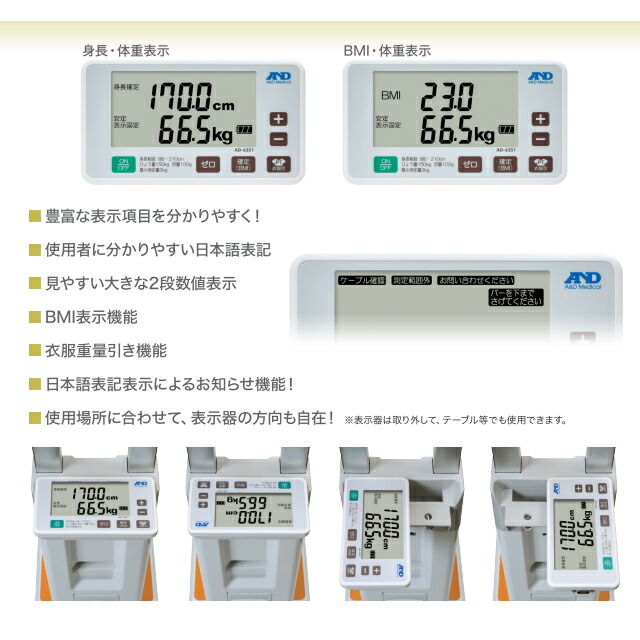 楽天市場】A＆D(エー・アンド・デイ) 【検定付】デジタル身長体重計 AD