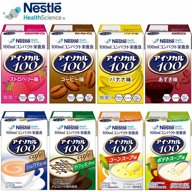 楽天市場】【栄養補助食品】コンパクト栄養食 アイソカル100 1