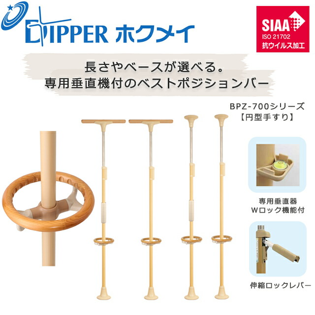 ベストポジションバー」の人気商品一覧 | 安い商品を通販サイトから