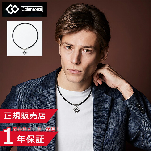 楽天市場】【ポイント9倍】コラントッテ TAO ネックレスα ARAN(アラン