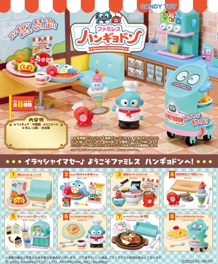 サンリオ ミニジオラマ コレクション 4種類セット サンリオ ミニ