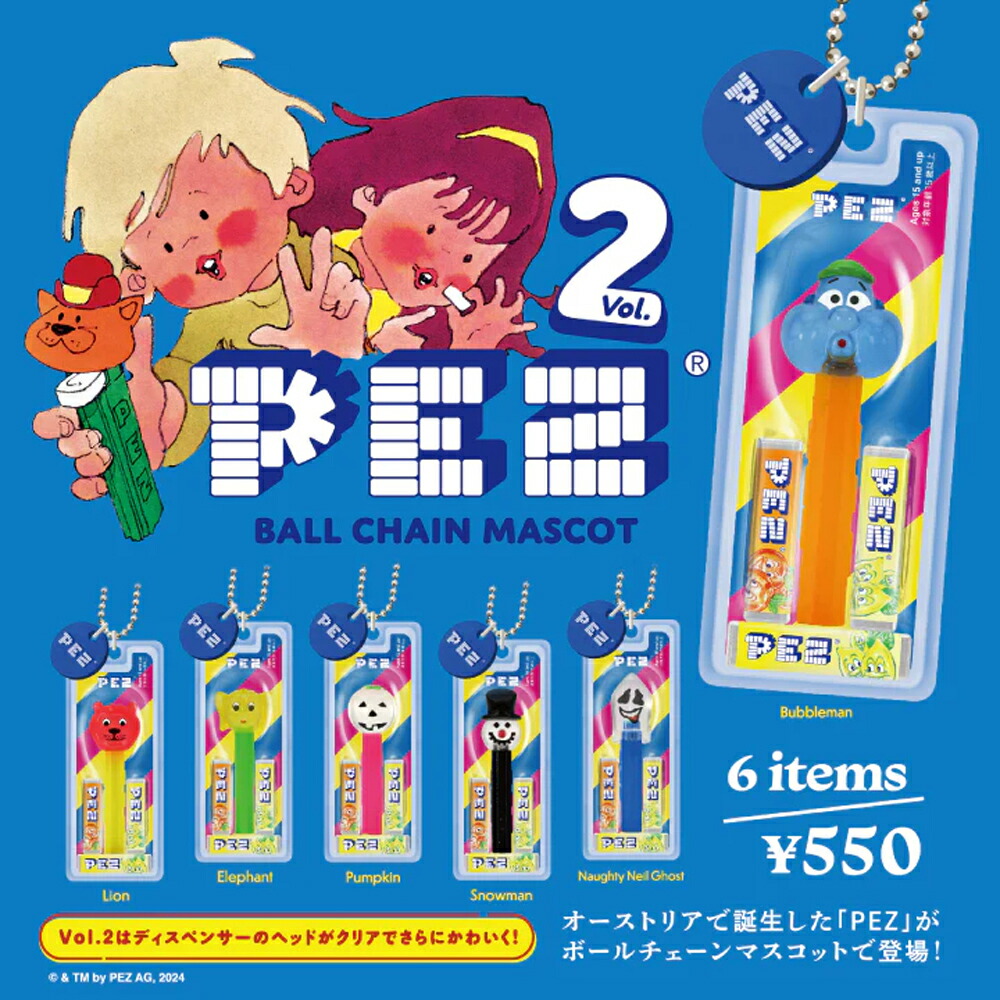 楽天市場】【全種類揃います】ケンエレファント PEZ ボールチェーン