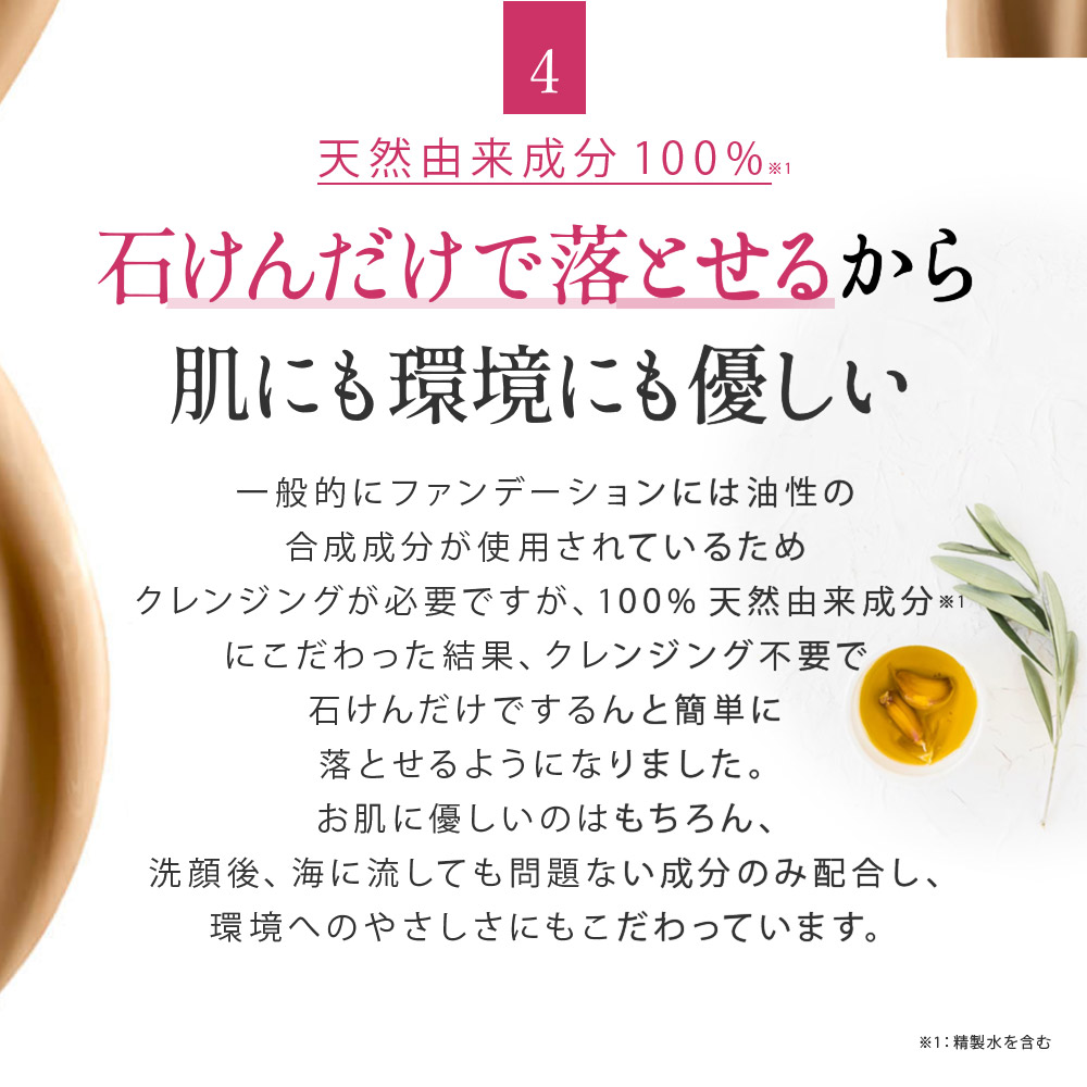 楽天市場】UMIKARA エアレスファンデーション ケース別売り ミネラル