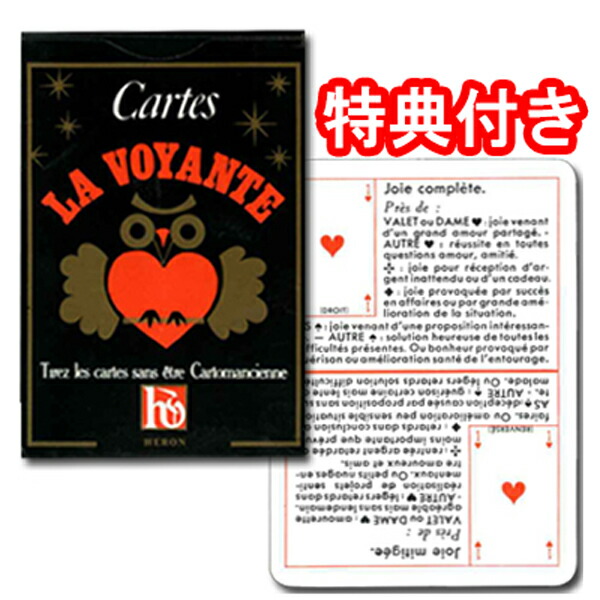 楽天市場】【トランプ占いカード】ラ・ボワヤンテ : タロット直輸入