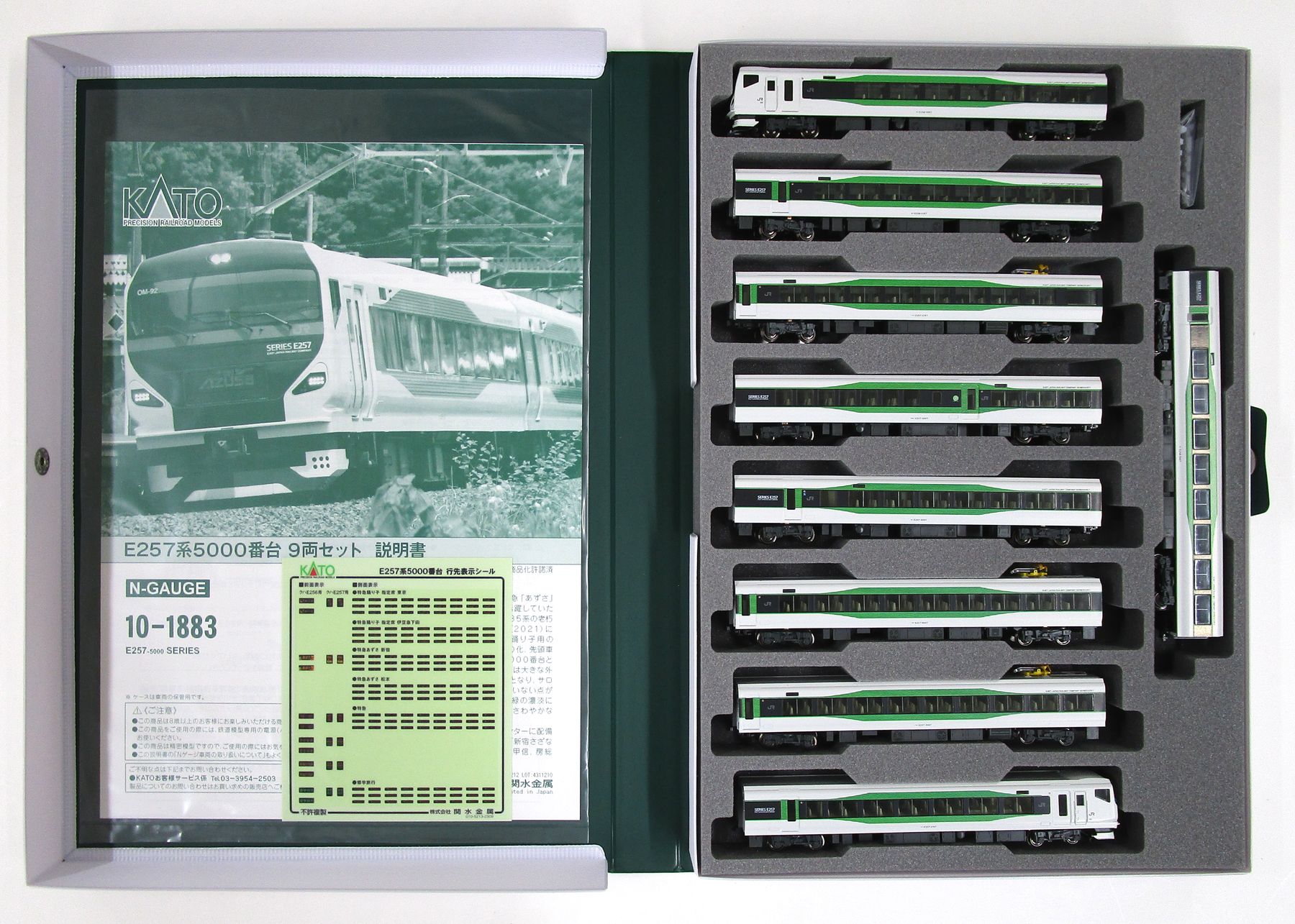 楽天市場】【中古】Nゲージ KATO(カトー) 10-1883 E257系5000番台 9両