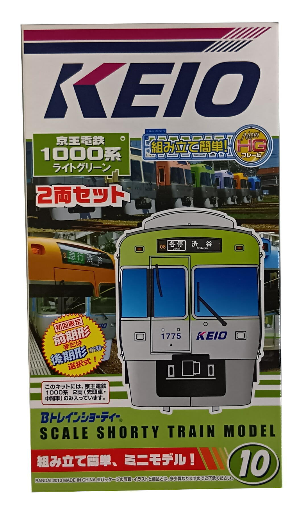 【未開封未組立】Bトレイン Bトレ 新京成電鉄 N800形 2両×4箱 Bトレインショーティー 新京成電鉄 | Bトレ Wiki