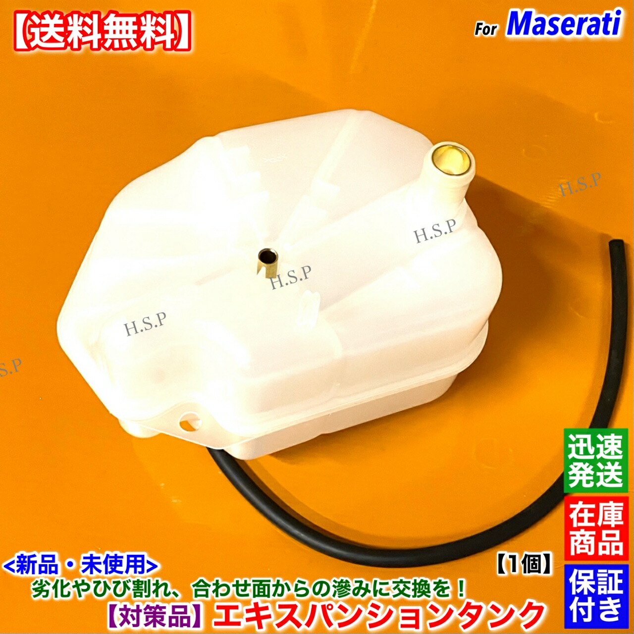 楽天市場】マセラティ クアトロポルテ 4.2L 4.7L 対策品 新品