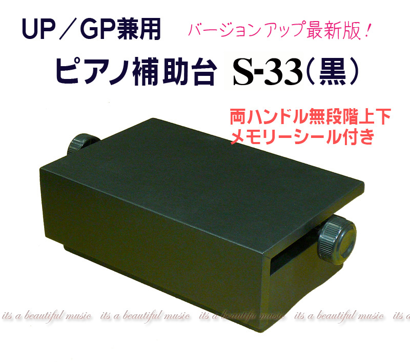 楽天市場】YOSHIZAWA ヨシザワ ピアノ補助台 AX-RH : ピアノプラザ