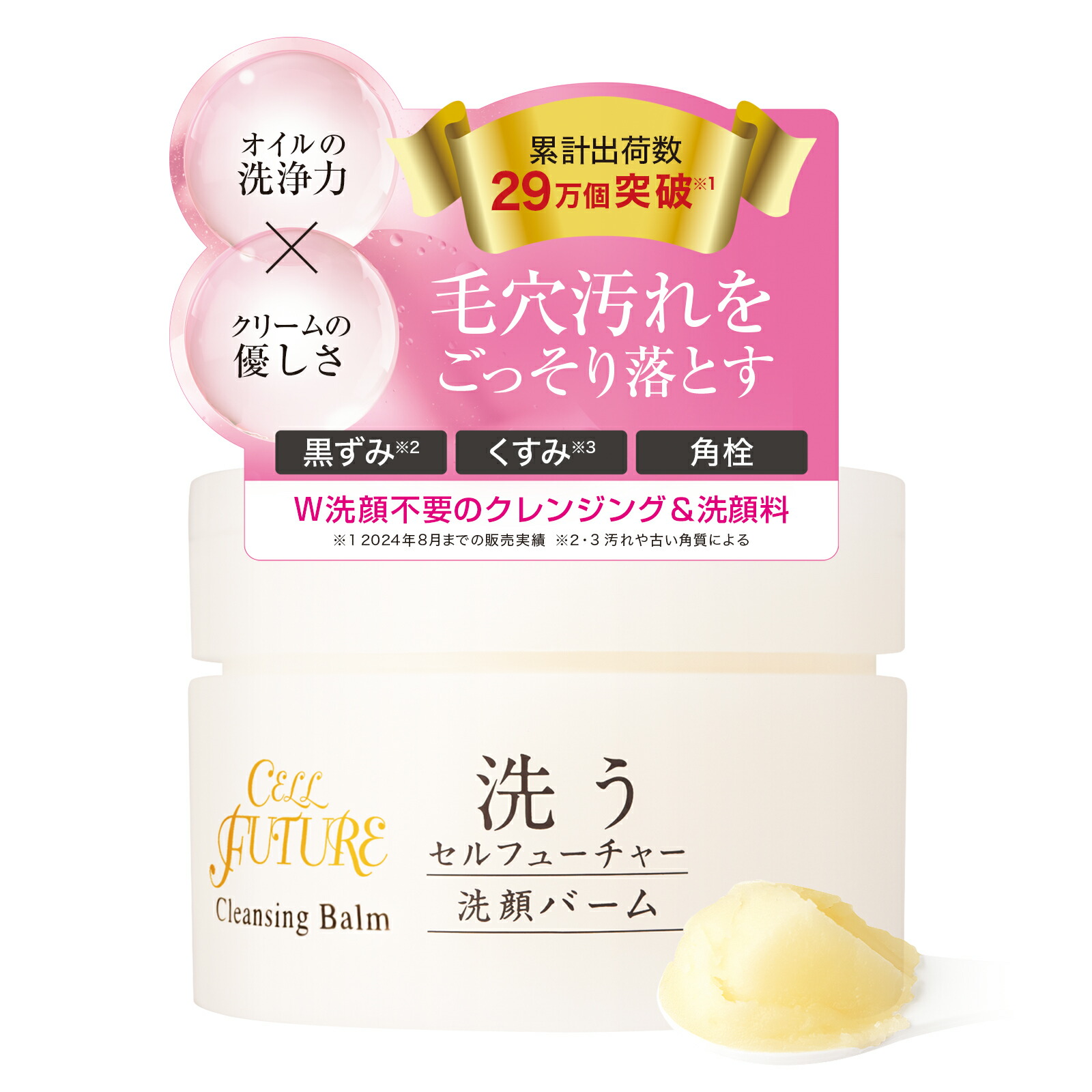 facewashbalm_top04.jpg?fitin=