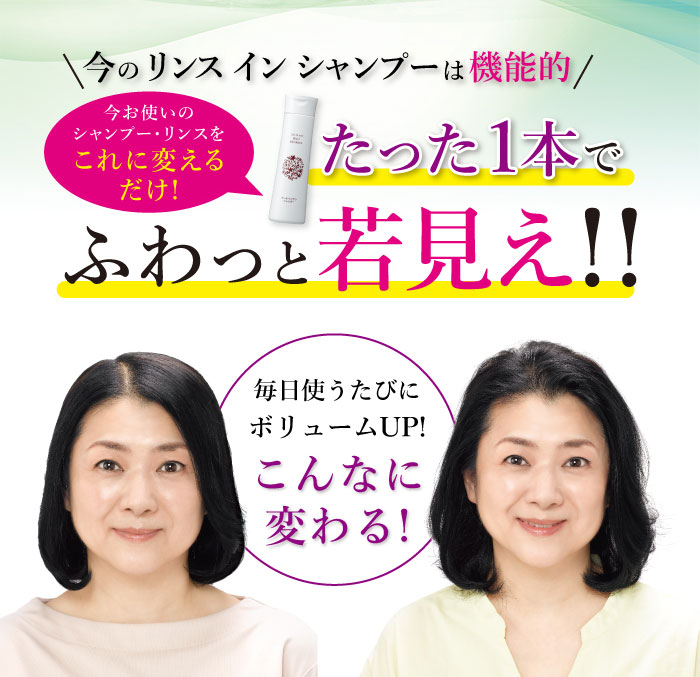 楽天市場】【公式】オールインワン シャンプー 300ml [リンスイン