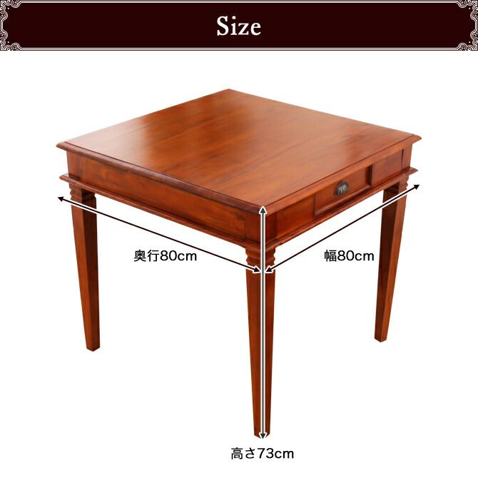 楽天市場】幅80cmダイニングテーブル アジアン家具 コロニアル様式